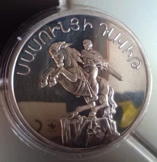 Moneda 25 Dram Armenia 1994