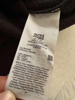 Felpa Jack & Jones uomo nera e grigia