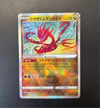 Pokémon Eternatus lucente 115/172