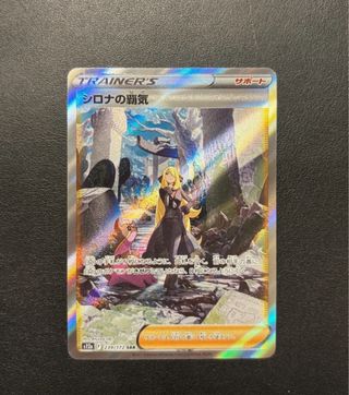 Pokémon Ambizione di Camilla SAR 239/172