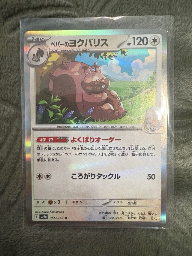 Lote 73 Cartas Pokémon Españolas y Japonesas.