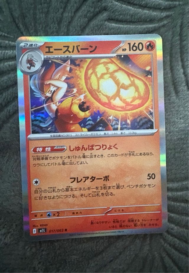 Lote 73 Cartas Pokémon Españolas y Japonesas.