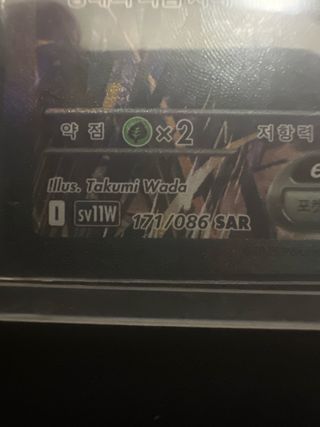 Carta Pokémon Hydreigon EX en coreano