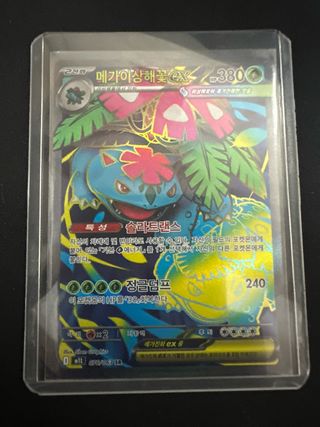 Carta Pokémon Venusaur EX Full Art en coreano 