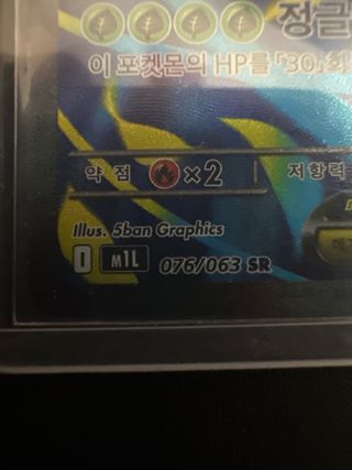 Carta Pokémon Venusaur EX Full Art en coreano 