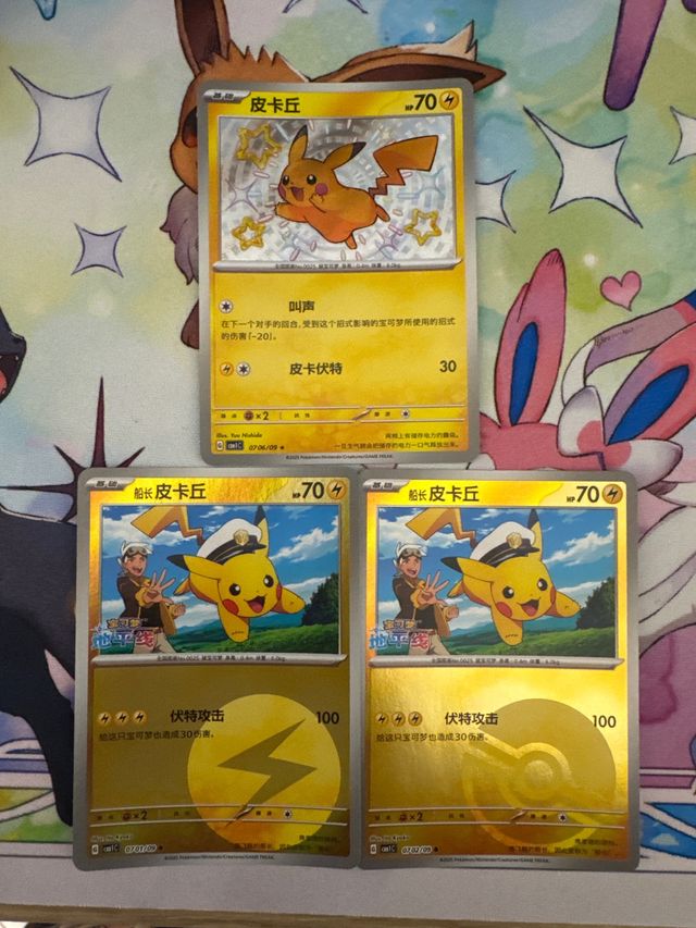 3 Carte Pikachu Gem Pack Vol.1