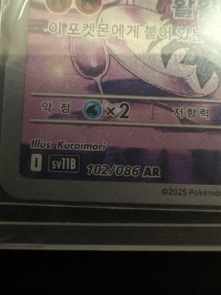 Carta Pokémon Chandelure en coreano 