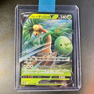 Carta Pokémon Exeggutor di Alola V (s10b 005) 🇯🇵