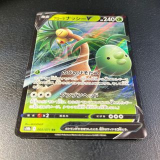 Carta Pokémon Exeggutor di Alola V (s10b 005) 🇯🇵