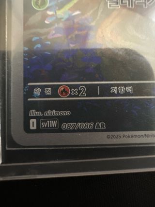 Carta Pokémon Sewaddle AR en coreano 
