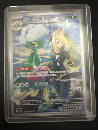 Carta Pokémon Rosalía