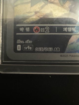 Carta Pokémon Rosalía