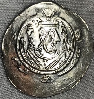 Dracma Plata Tabaristán Califato Abbasí 793 d.C.