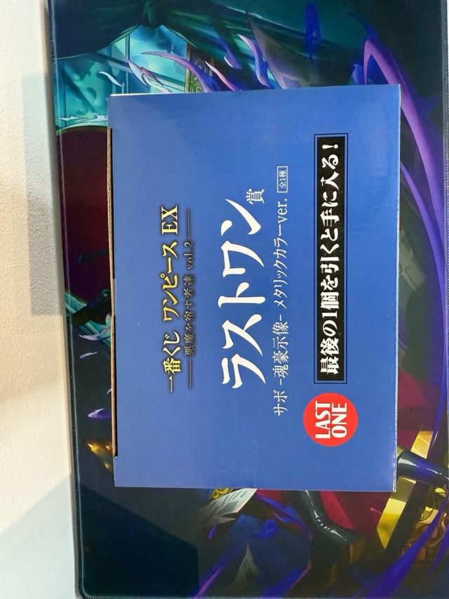 Sabo Ichiban Kuji Last One - One Piece EX