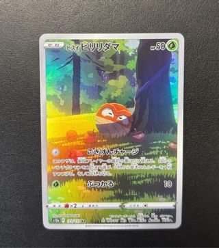 Pokémon Hisuian Voltorb 173/172 AR