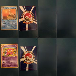 Carte Pokémon Giapponesi Neo
