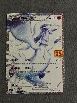 Carta Pokémon Reshiram Promo Chino
