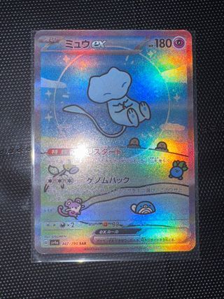 Carta Pokémon Mew PROFIT EX 347/190 SAR