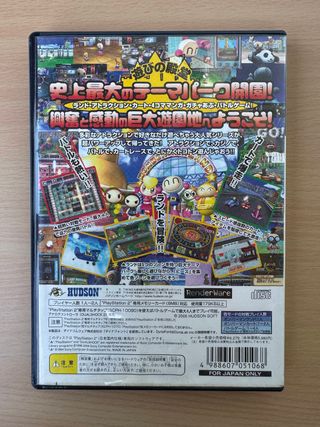 Bomberman Land 3 PS2 (Japón NTSC-J)