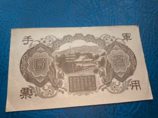 100 Yenes Japonés - Billete Histórico