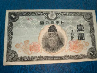 Billete japonés 1 Yen