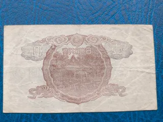 Billete japonés 1 Yen