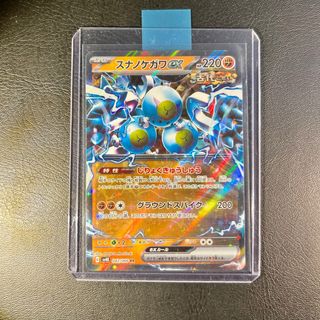 Pokémon Card Peldisabbia ex (sv4K 042) 🇯🇵 