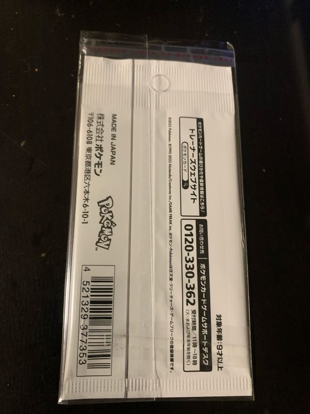 Pacchetto promozionale del gioco di carte Yu NAGABA x Pokémon