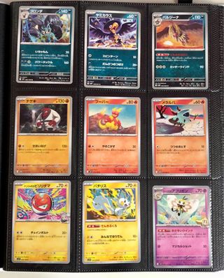 Mancolista lotti carte Pokémon mint near mint 
