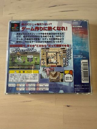 RPG Maker 4 PS1 JAP