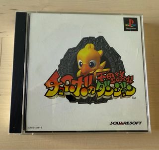 Chocobo Dungeon PS1 JAP