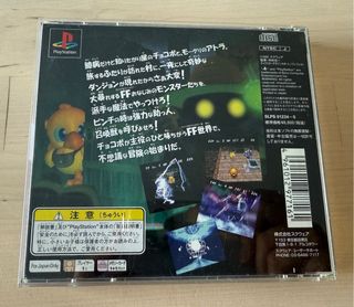 Chocobo Dungeon PS1 JAP