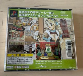 Atelier Marie PS1 JAP 