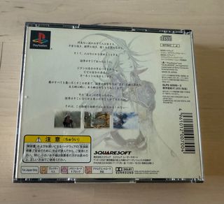 Final Fantasy IX PS1 JAP Spine Card 