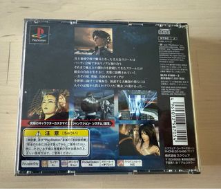 Final Fantasy VIII PS1 JAP Spine Card