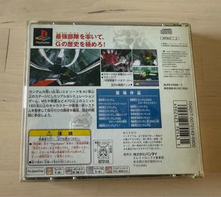 SD Gundam G Generation PS1 JAP