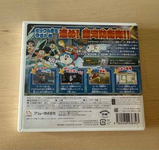 Doraemon Nobita Space Heroes 3DS JAP