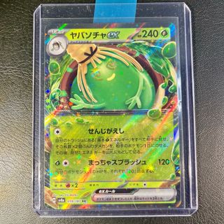Carta Pokémon Sinistcha ex (sv8a 019) 🇯🇵 