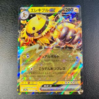 Pokémon Card Electivire ex (sv9a 035) 🇯🇵 