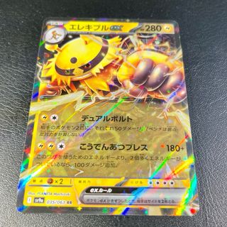 Pokémon Card Electivire ex (sv9a 035) 🇯🇵 
