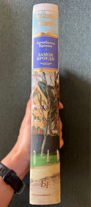 Libro en ruso