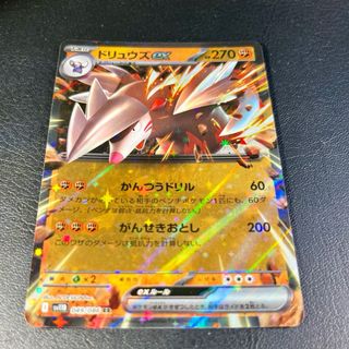 Carta Pokémon Excadrill ex (sv11B 049) Japan 🇯🇵 