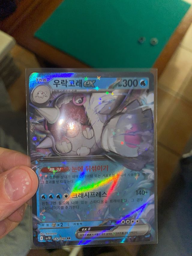 Carta Pokémon Urshifu EX Coreano RAW