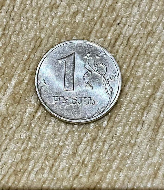 Moneda de Rusia 1 Rublo 2005