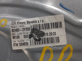 ELEVALUNAS DELANTERO DERECHO HYUNDAI IX35 (EL/LM)