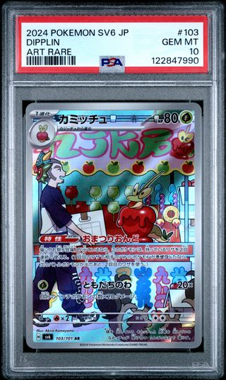 PSA 10 Dipplin sv6 103 MASK OF CHANGE 