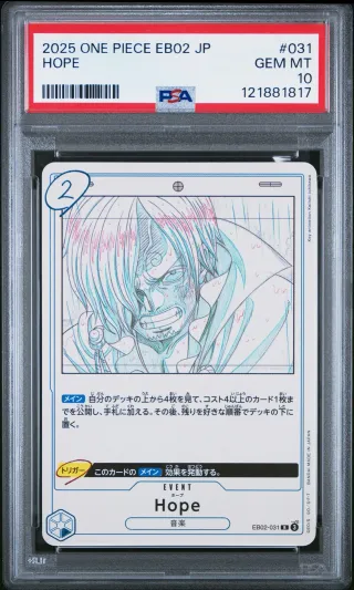 PSA 10 Hope EB02-031 Anime 25th Collection