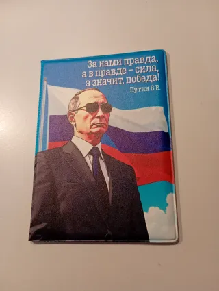 Copertina passaporto Putin