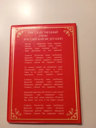 Copertina passaporto Russia Putin