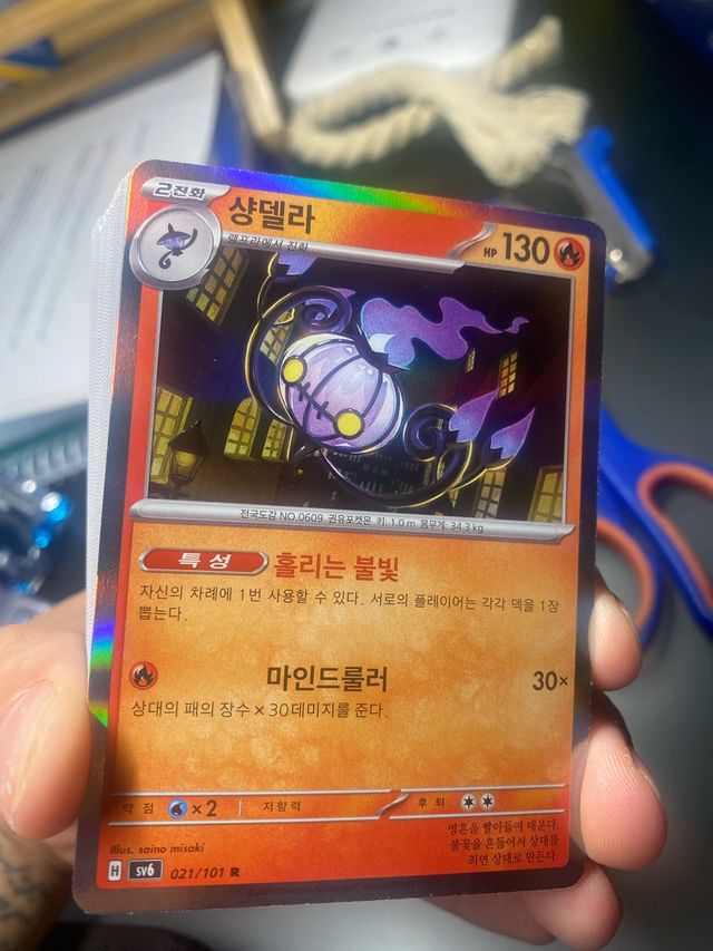 61 Cartas Pokémon Coreanas Twilight Maskerade